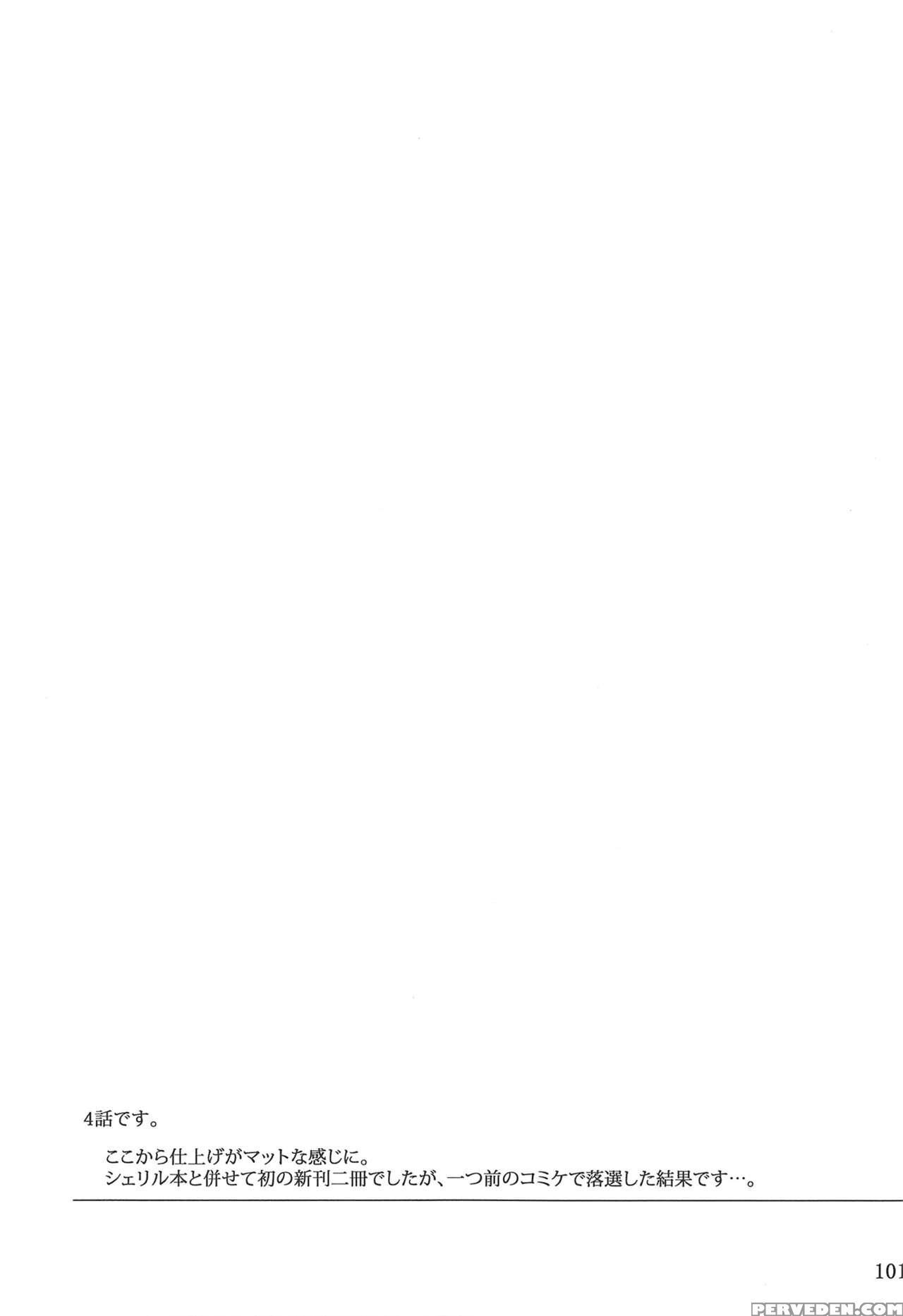 (c88) [mtsp (jin)] Tosaka-ke No Kakei Jijou Soushuuhen Ch. 1 -4 & Ch. 6 (fate Stay Night) [english] [brolen] Chapter 1000 Page 99